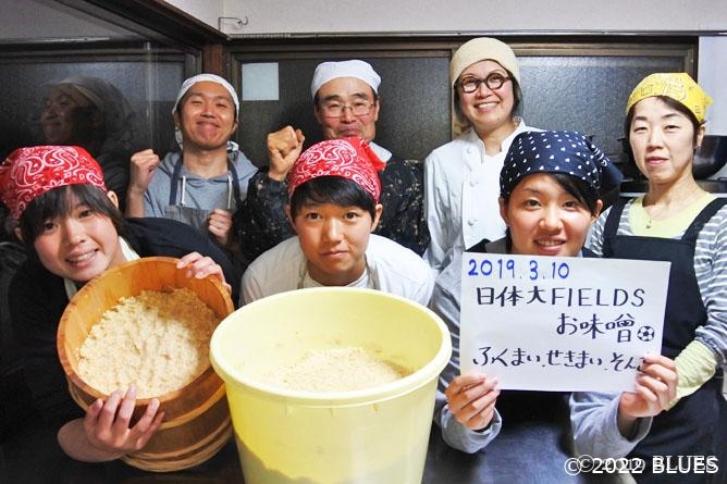 【ホームタウン活動】今年も「日体大FIELDS味噌」をつくりました