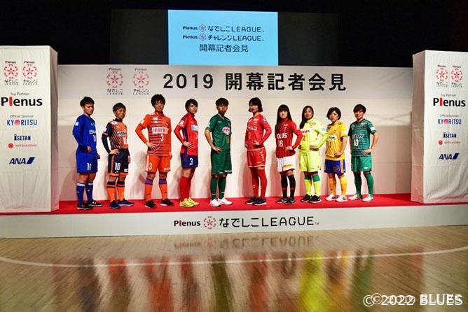 【イベントレポート】プレナスなでしこリーグ2019開幕記者会見