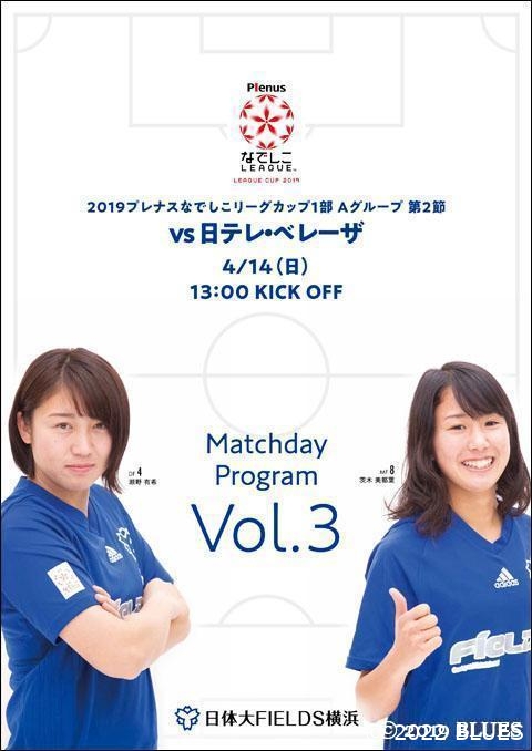 【お知らせ】4/14はニッパツへ!