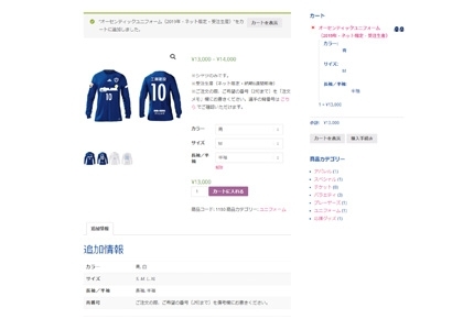 【お知らせ】オンラインショップが配送に対応しました