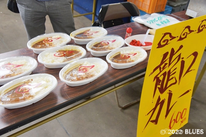 「龍口カレー」の本当の意味