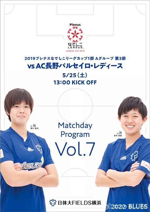 【お知らせ】5/25はみんなでニッパツへ!