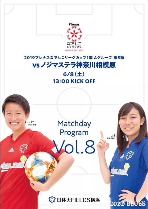 【お知らせ】6/8はみんなでニッパツへ!神奈川ダービーで再び盛り上がろう!
