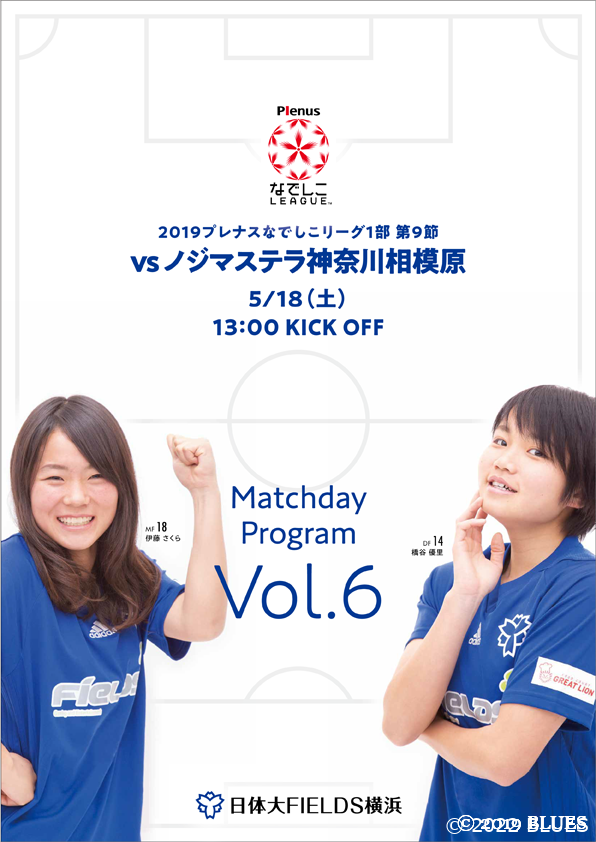 【お知らせ】5/18はみんなでニッパツへ!神奈川ダービーで盛り上がろう!