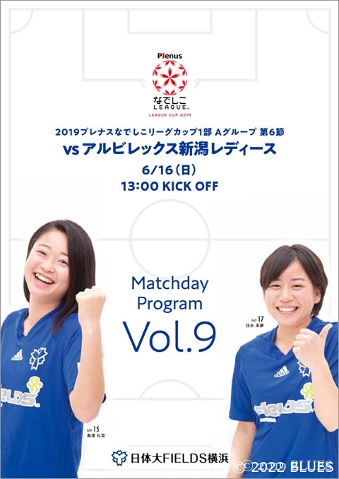 【お知らせ】6/16はみんなでニッパツへ!
