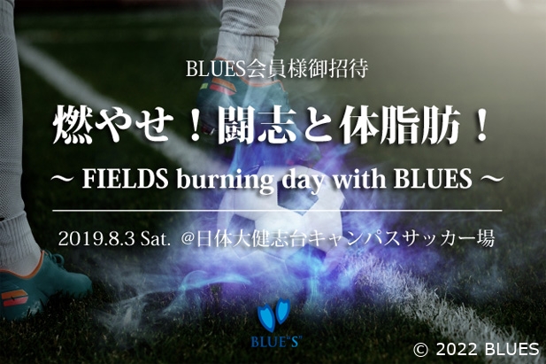 【お知らせ】BLUES会員様限定の選手主催イベントを開催