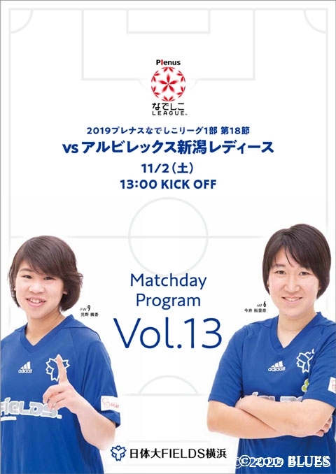 【お知らせ】11/2は絶対勝利の最終戦!