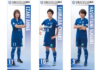 嶋田千秋 Blues 日体大fields横浜 オフィシャルサポーターズクラブ 嶋田千秋 Blues 日体大fields横浜 オフィシャルサポーターズクラブ