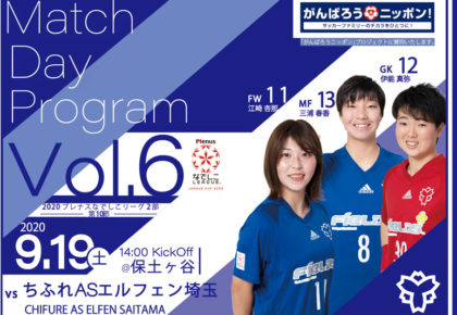 三浦晴香 Blues 日体大fields横浜 オフィシャルサポーターズクラブ 三浦晴香 Blues 日体大fields横浜 オフィシャルサポーターズクラブ