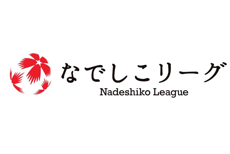 【なでしこリーグ】2021シーズン概要について