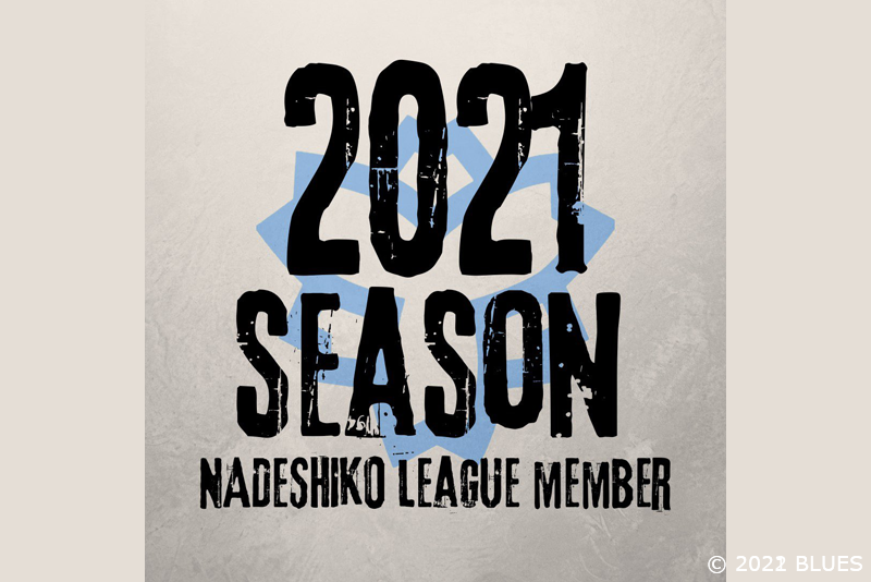 2021プレナスなでしこリーグ1部の登録選手発表