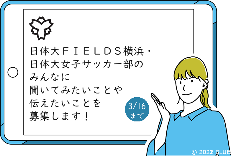 質問・メッセージを募集します