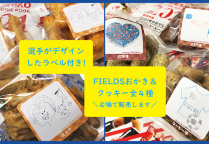 三浦晴香 Blues 日体大fields横浜 オフィシャルサポーターズクラブ 三浦晴香 Blues 日体大fields横浜 オフィシャルサポーターズクラブ