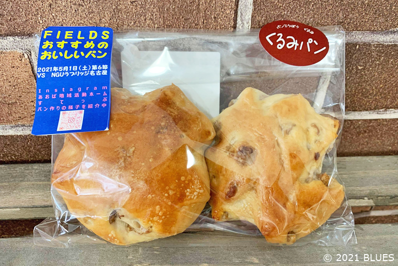 【新商品】土曜のホーム戦は「FIELDSおすすめのおいしいパン」登場!