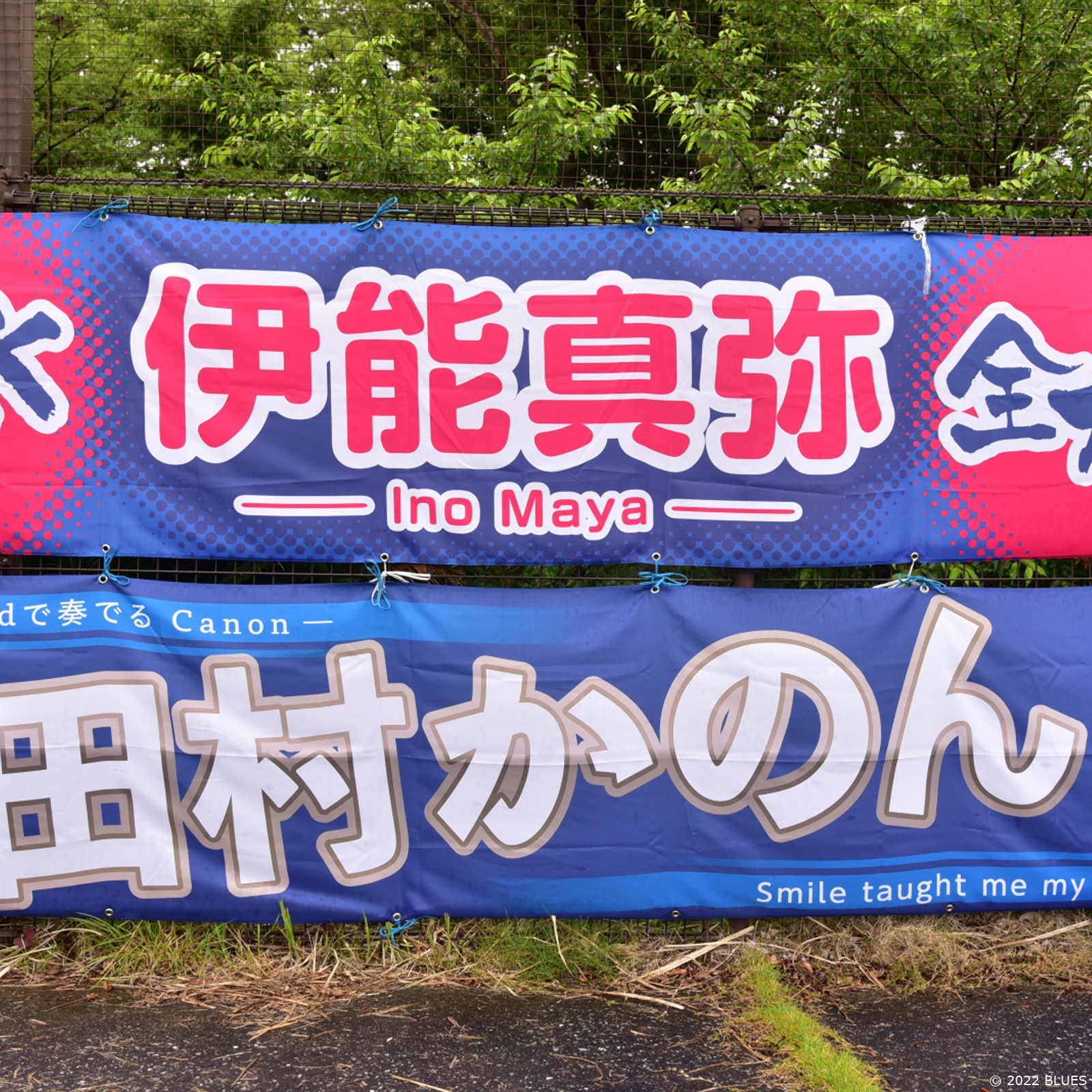 横断幕の製作・掲出・保管サービス - 画像 (3)