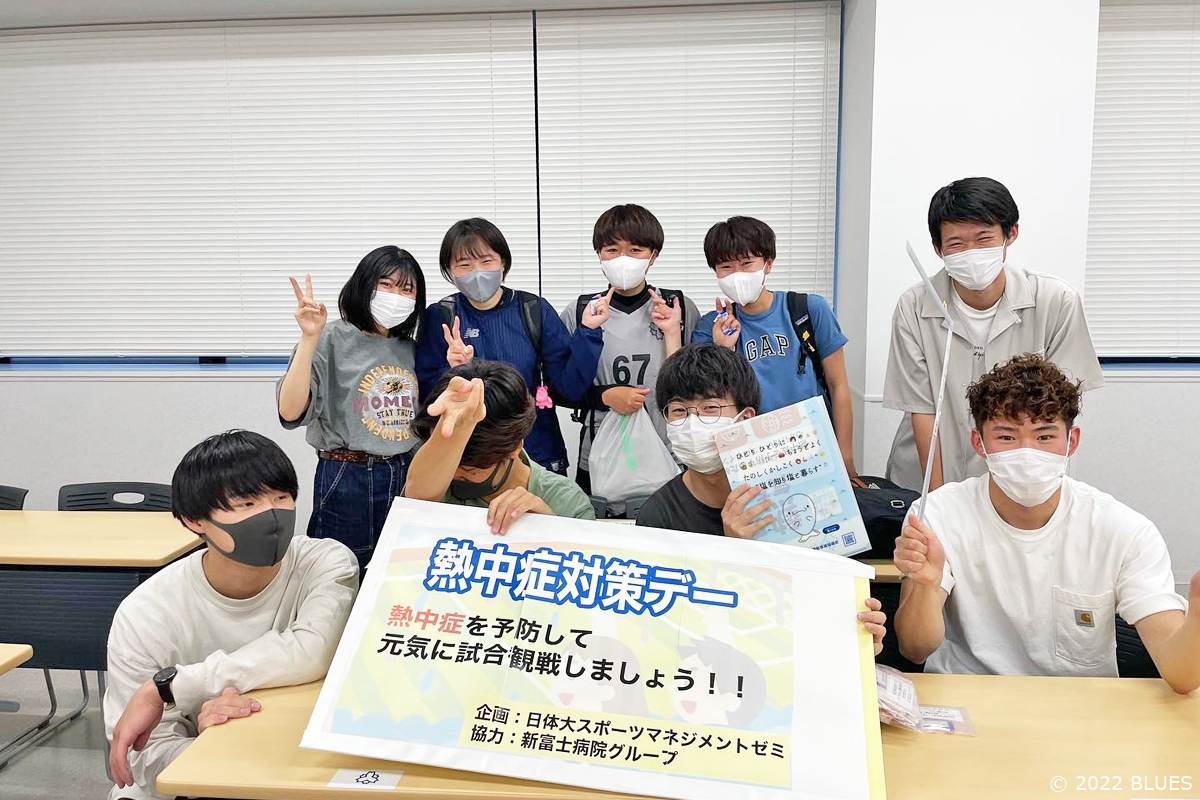 伊賀FC戦は「熱中症対策デー」 ─ 日体大スポマネゼミ×新富士病院Gがハーフタイムに講座開催