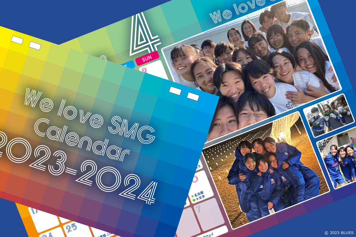 「We love SMG」卓上カレンダー 2023-2024 完成!