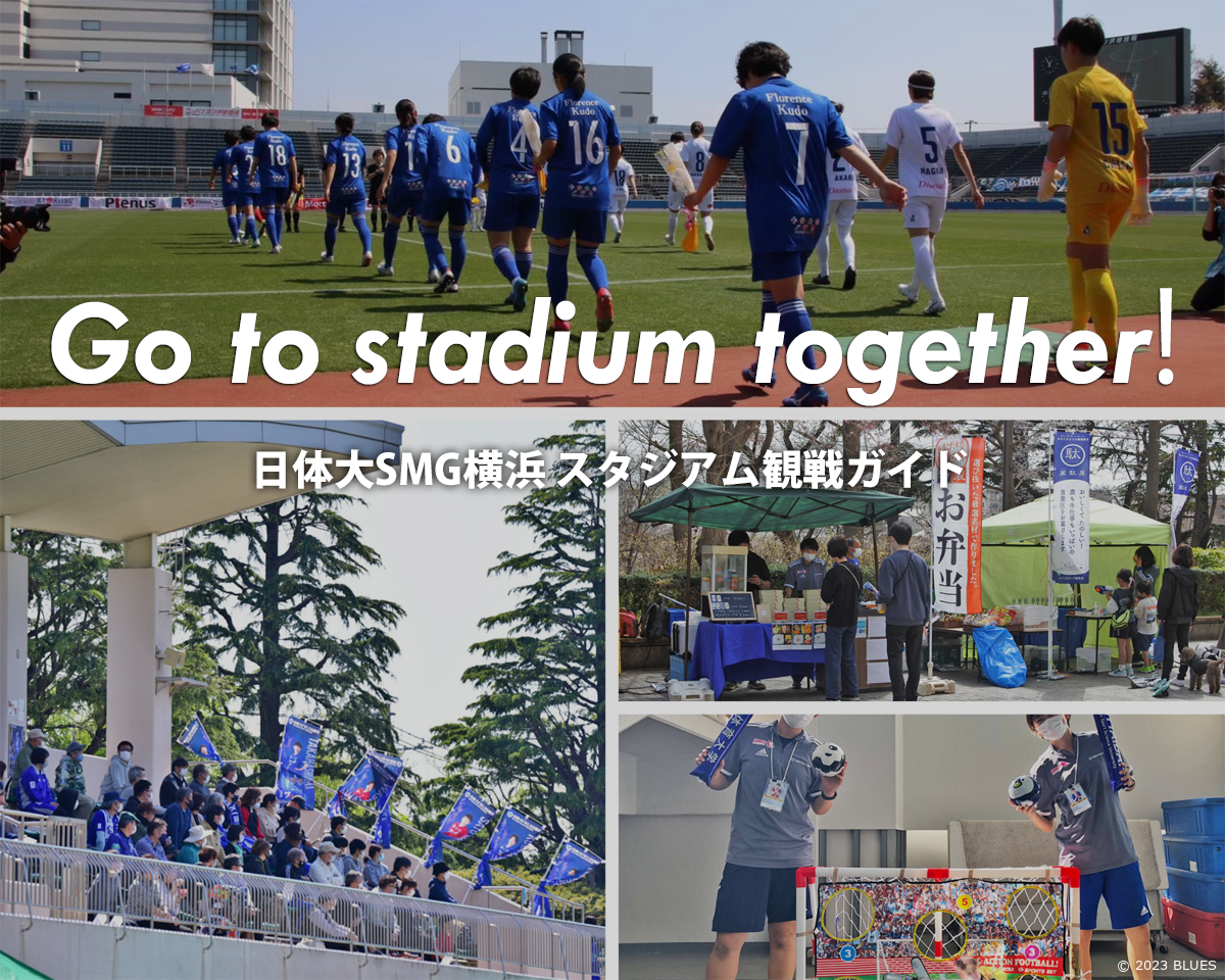 Go to Stadium together! スタジアム観戦ガイド