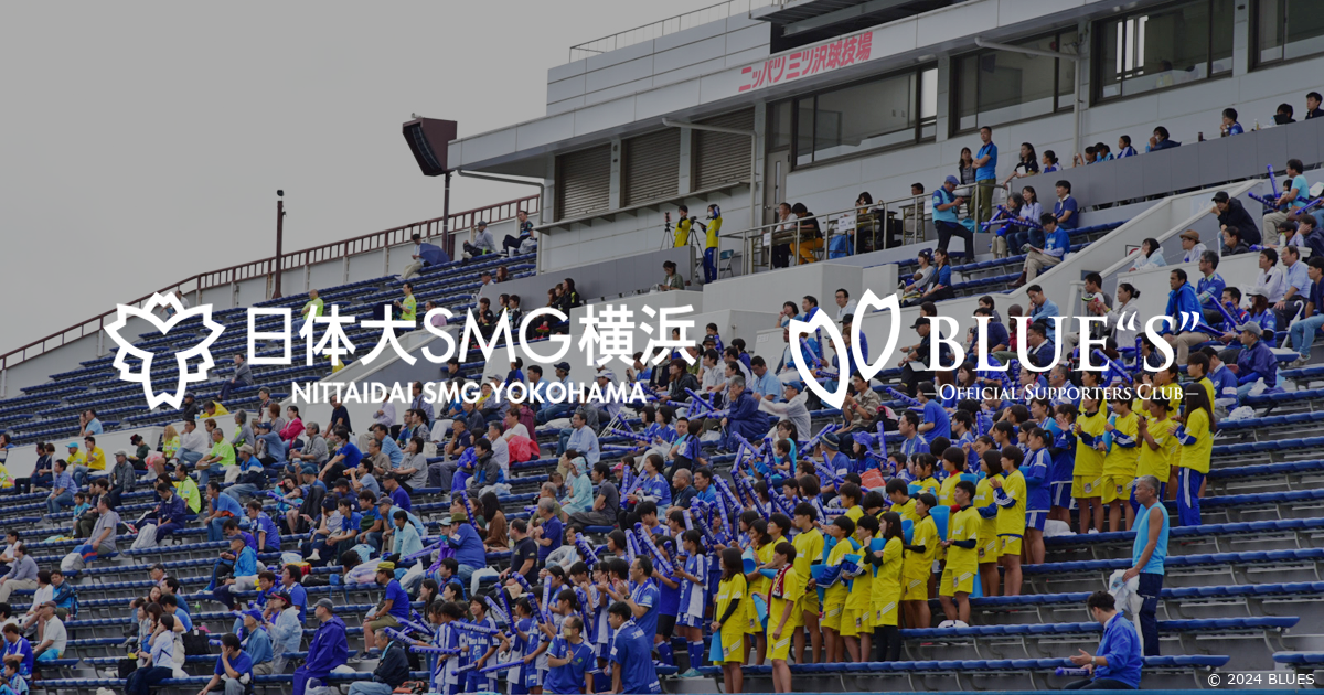 応援グッズ | 日体大SMG横浜 BLUESオンラインショップ