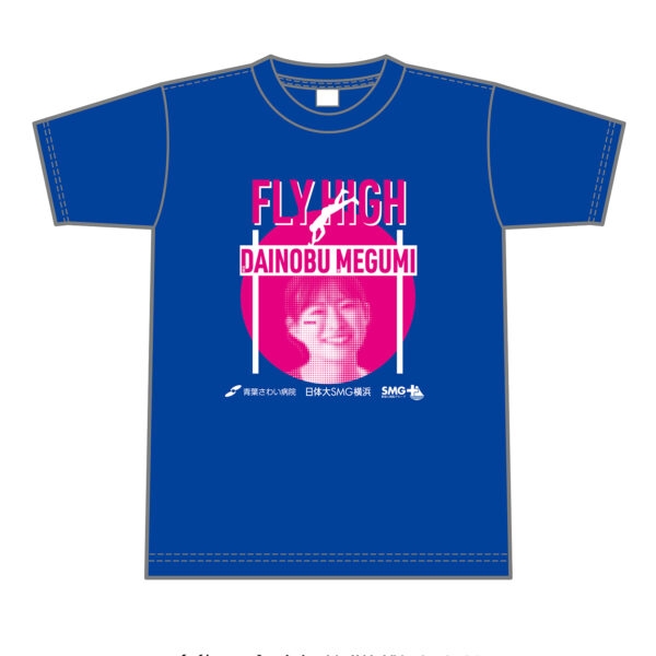 ［棒高跳び］台信愛選手応援Tシャツ