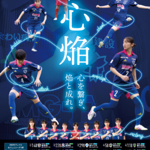 2025シーズンB2ポスター2枚組(※他商品との同梱不可)