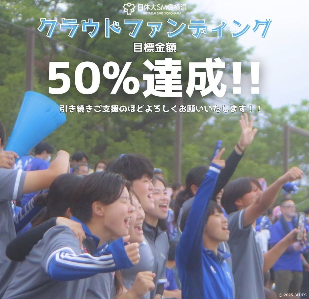 ㊗50% 達成!!